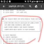 [댓글부탁해] 중2 이거 ㄹㅇ 급해 답 <b>모야</b> ㅠㅠ 역사