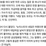 [뉴이스트] 뉴이스트 인터뷰 롬곡 ㅜㅜ