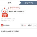[EXO] ㅋㅋㅋ디오 완전 <b>굴욕</b>이네