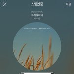 [BTOB] 서/가/대 툽 고고고!!!!!