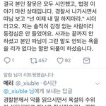 [EXO] 대박이다 이거 ㄹㅇ 인<b>실</b>ㅈ