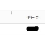 [이삐] 택배 조회를 하는데 설렜다...