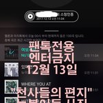 [뉴이스트] "<b>천사</b>들의 편지" 뉴블이들 사진 +추가) 잡지에...