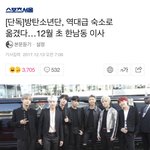 [방탄소년단] 얘들 숙소