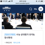 [드루와] 정시 <b>비중</b> 확대 청원에 동참하자