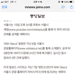 [방탄소년단] 서울<b>송</b> 뮤비 오늘 오후 3시 공개