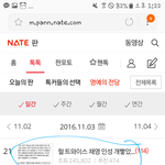 [드루와] 트와 <b>나연</b> 테러