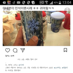 [시우민] 시우민팬 남편분의 <b>스벅</b>시우민템 후기ㅋㅋ