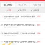 [BAP] 헐 지금 톡선에!!