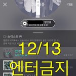 [뉴이스트] @@ 서가대/골디 티켓팅 정보 @@