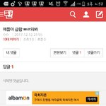 [댓글부탁해] 고소한다니까 댓삭튀<b>지리</b>고요ㅋㅋㄱㄱ