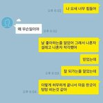 [조언부탁해] 나 내 짝남이랑 망했다 미안해 얘들아