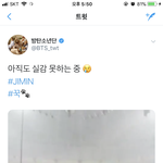 [방탄소년단] ㄱㅇㅇ 짐니 꾸기 ㅠㅠㅠ