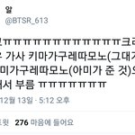 [방탄소년단] 꾸기가 크리스탈 <b>스노우</b> 개사해서 불렀대