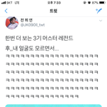 [방탄소년단] <b>머스터</b> 앞두고 다시보는 3기<b>머스터</b>레전드