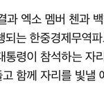 .14일 中 행사 참석 (출처 : <b>OSEN</b> | 네이버 TV연예)