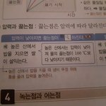[<b>공판</b>] 중2 과학 이거알려주라ㅠㅠㅠㅠ