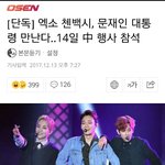 [EXO] 아 진짜 엑톡년들 조카 친절해^^