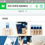 <b>미샤</b>아쿠아파운데이션어때?