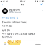 [방탄소년단] 제발...해줘...