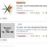 [EXO] ㄹㅇ우리아는거 나오는날짜랑 <b>가격</b>밖에없음ㅋㅋ