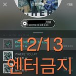 [뉴이스트] 정말...미쳤나봐.......ㅠㅠ