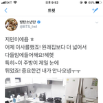 [방탄소년단] <b>이사</b>간날 자랑했던거 ㅠㅠ