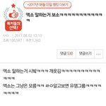 [EXO] 삶에 <b>지친</b> 엑톡년들 들어와봐..