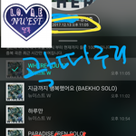 [뉴이스트] 곽<b>따구</b>리 곽셰프