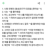 [댓글부탁해] 얘드라 나 여잔데 여자 좋아하거든