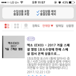 [EXO] 심지어 코밥이는 <b>품절</b>이라 제외하면 결앨범이1위네