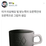 [EXO] 야<b>이컵</b>요상한<b>컵</b>임 그림자 방향ㅋㅋㅋ