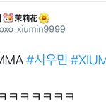 [시우민] 시우민 : 오? 나?? ㅇAㅇ??