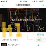 [BAP] 우리 ㄴㅇㅂ 메인
