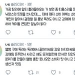 [EXO] 아니 졸라 얘 알티하는 년들 뭐냐