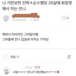 [드루와] <b>칸나</b> 일본에서 인기없다는글있잖아ㅠㅠ