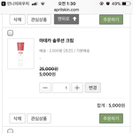 [댓글부탁해] 애들아 나 화장품살건데 뺄거 추천좀