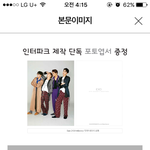 [EXO] 결앨범 정신팔려서 특전 <b>이미지</b>뜬것도 이제봄