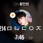 [황민현] 믾모닝❤️ 황민현이 좋아하는 작가