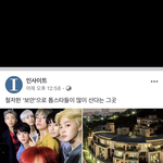 [방탄소년단] 미안한데 <b>pdf</b>따는거