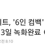 [인피니트] 주간아 기사