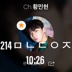 [황민현] 우리원 에쵸<b>티</b>!!! 빠<b>밤</b>!!!! + 연말시상식기사