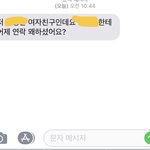 [댓글부탁해] 얘들아 존 나 급한데 이거 답장 뭐라해 제발