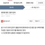 [EXO] 이거 지금 댓글 제대로 팩트날려 안그럼 이따 까<b>판</b>열린다