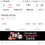 [EXO] 아 썰리네 엑톡년들아 이따 가루가 되기까기 까이기 싫지...