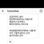 자기 욕하는건 다 여자들이라는 <b>한서희</b>