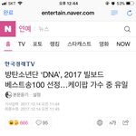 [방탄소년단] 멋있어 새로워 짜릿해