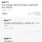 [EXO] 아니;;왜안들어와