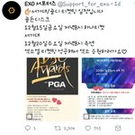 [EXO] 얘들아 이번에도 많이가자