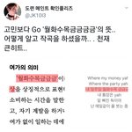 [방탄소년단] 고민보다고 <b>가사</b> 이부분
